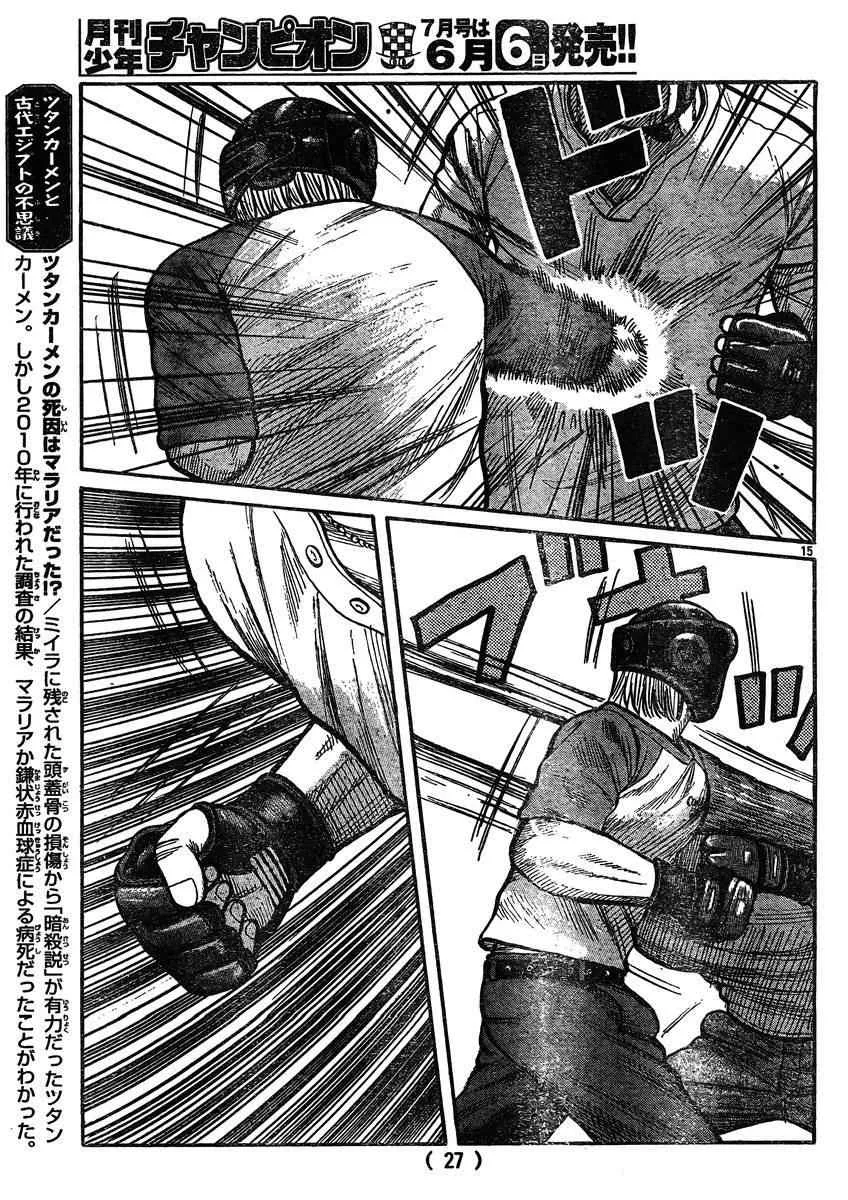 第30话 第18页