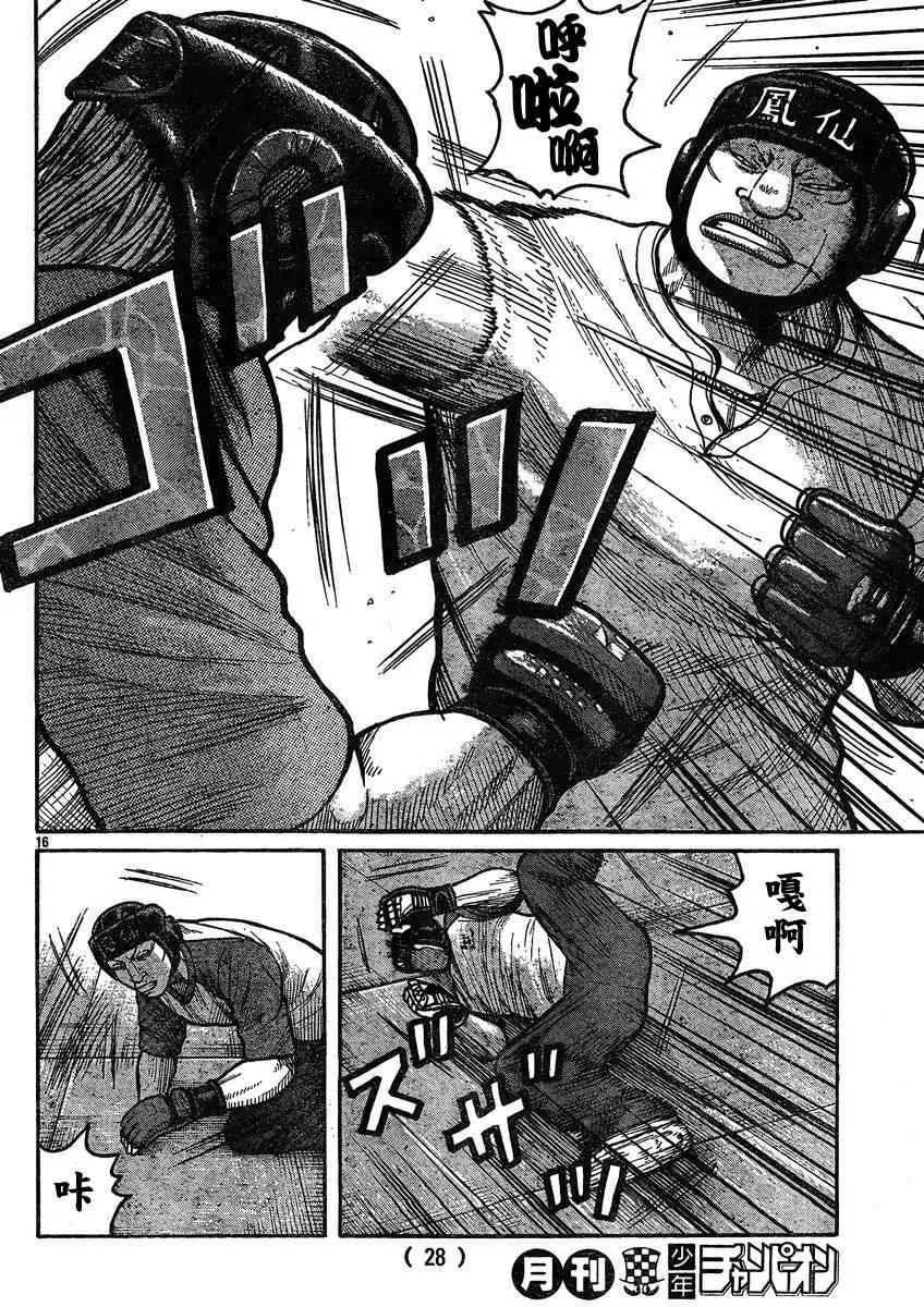 第30话 第19页