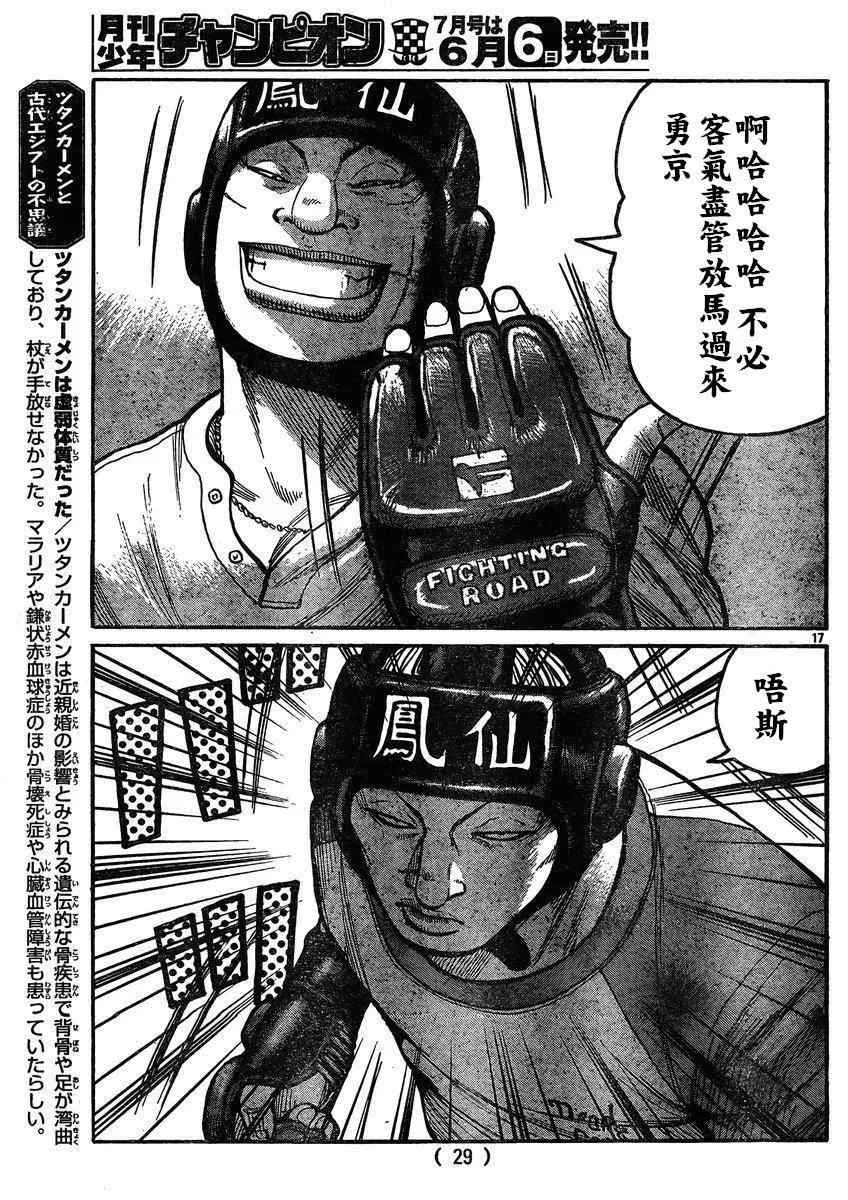 第30话 第20页