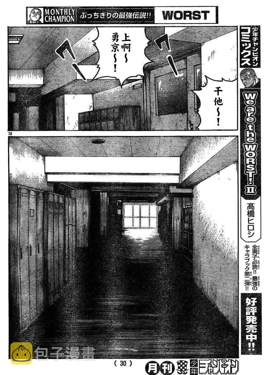 第30话 第21页