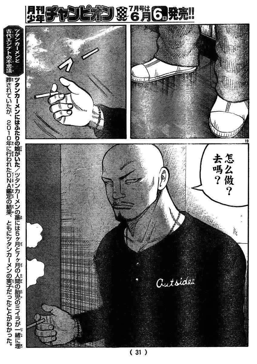 第30话 第22页