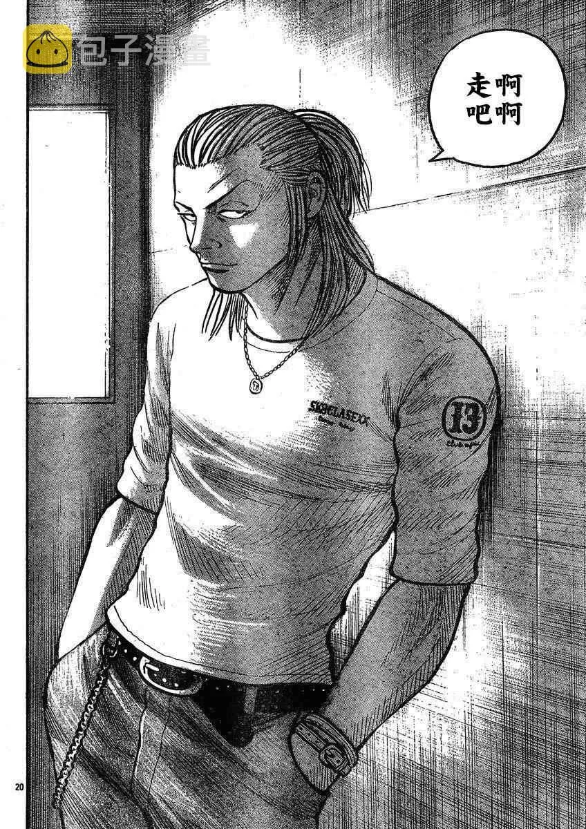 第30话 第23页