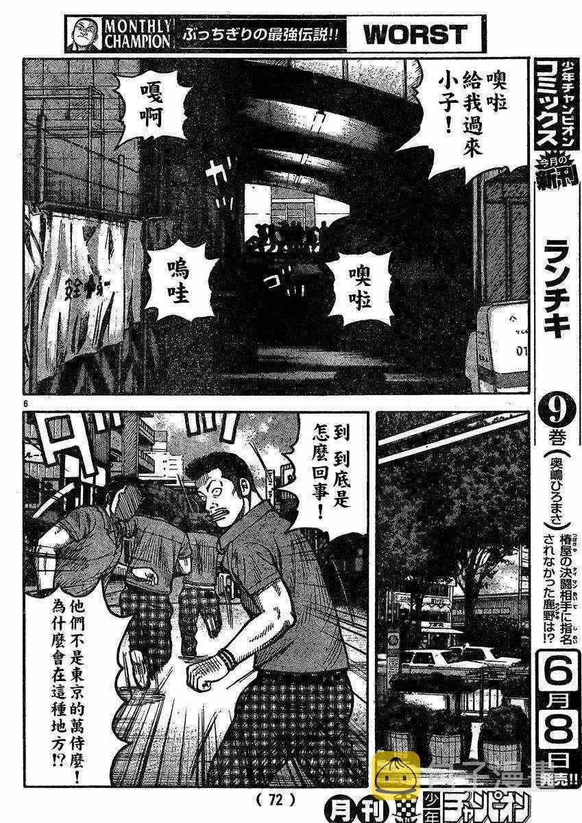 第31话 第6页
