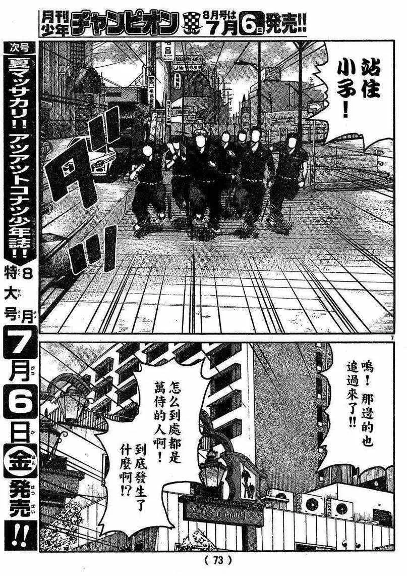 第31话 第7页