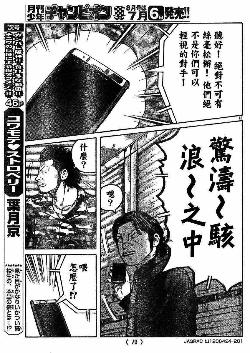 第31话 第13页