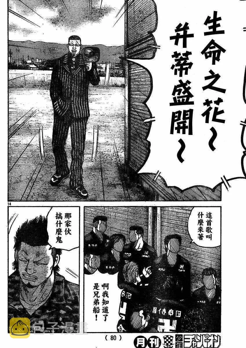 第31话 第14页