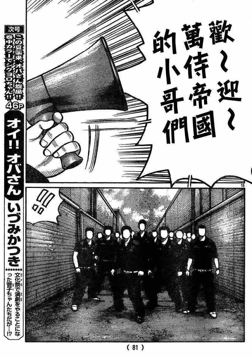 第31话 第15页