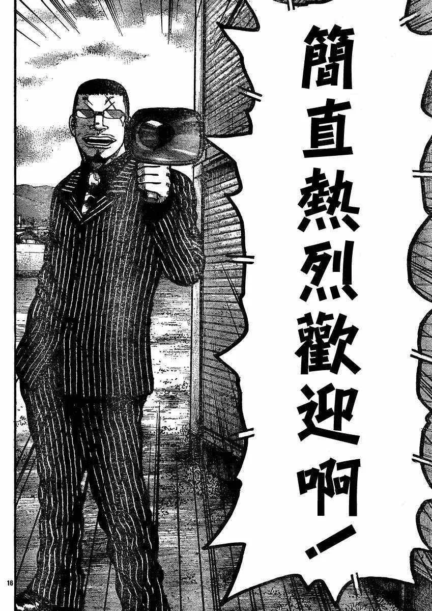第31话 第16页