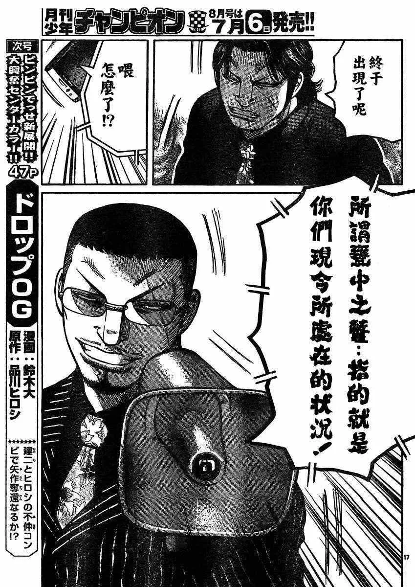 第31话 第17页