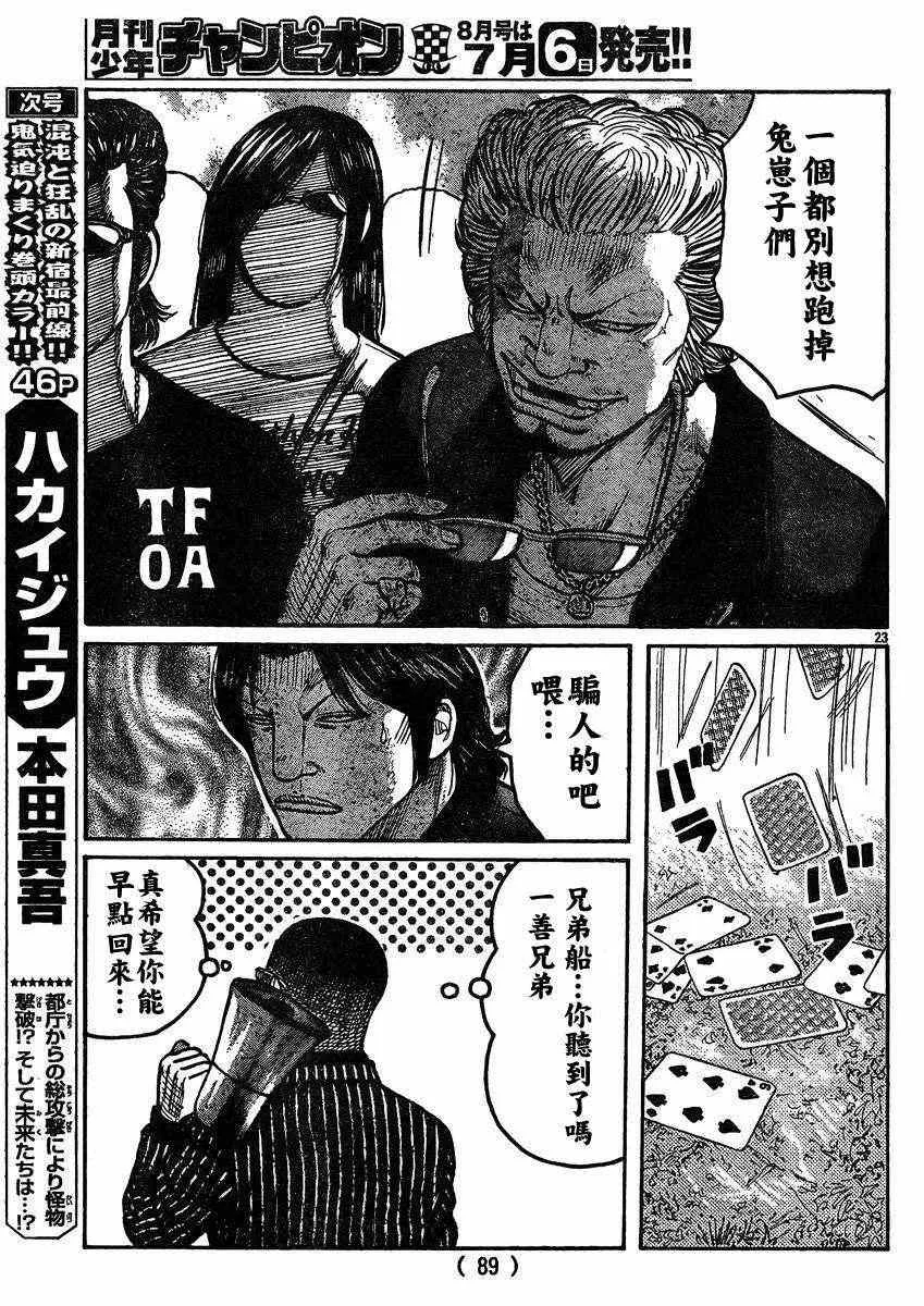 第31话 第21页