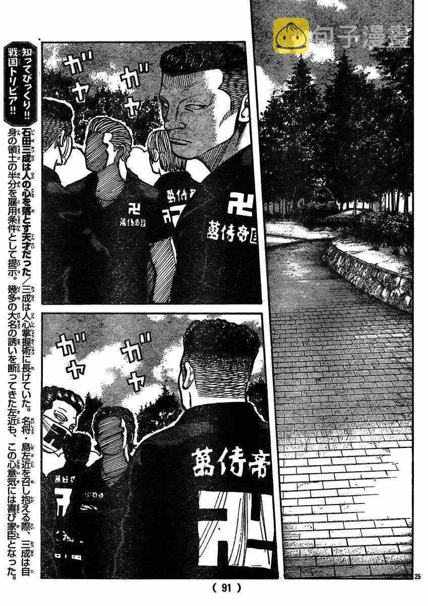 第31话 第23页