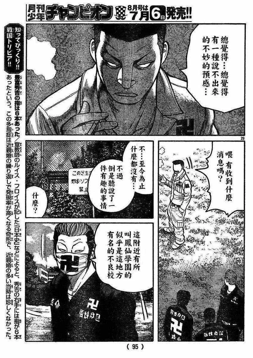第31话 第26页