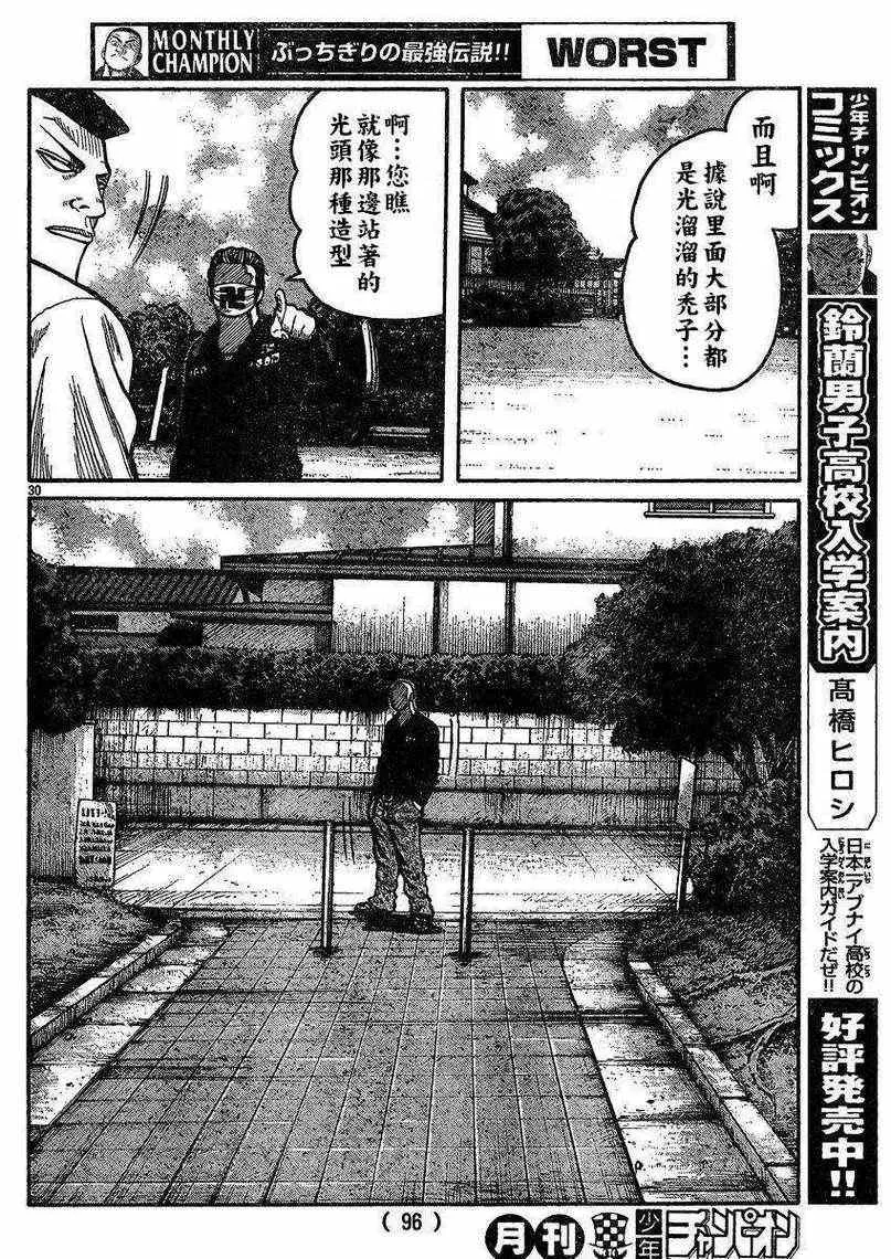 第31话 第27页