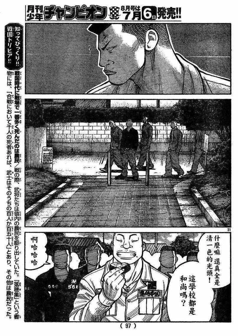 第31话 第28页