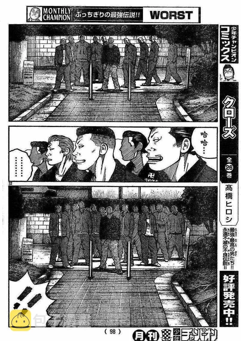 第31话 第29页