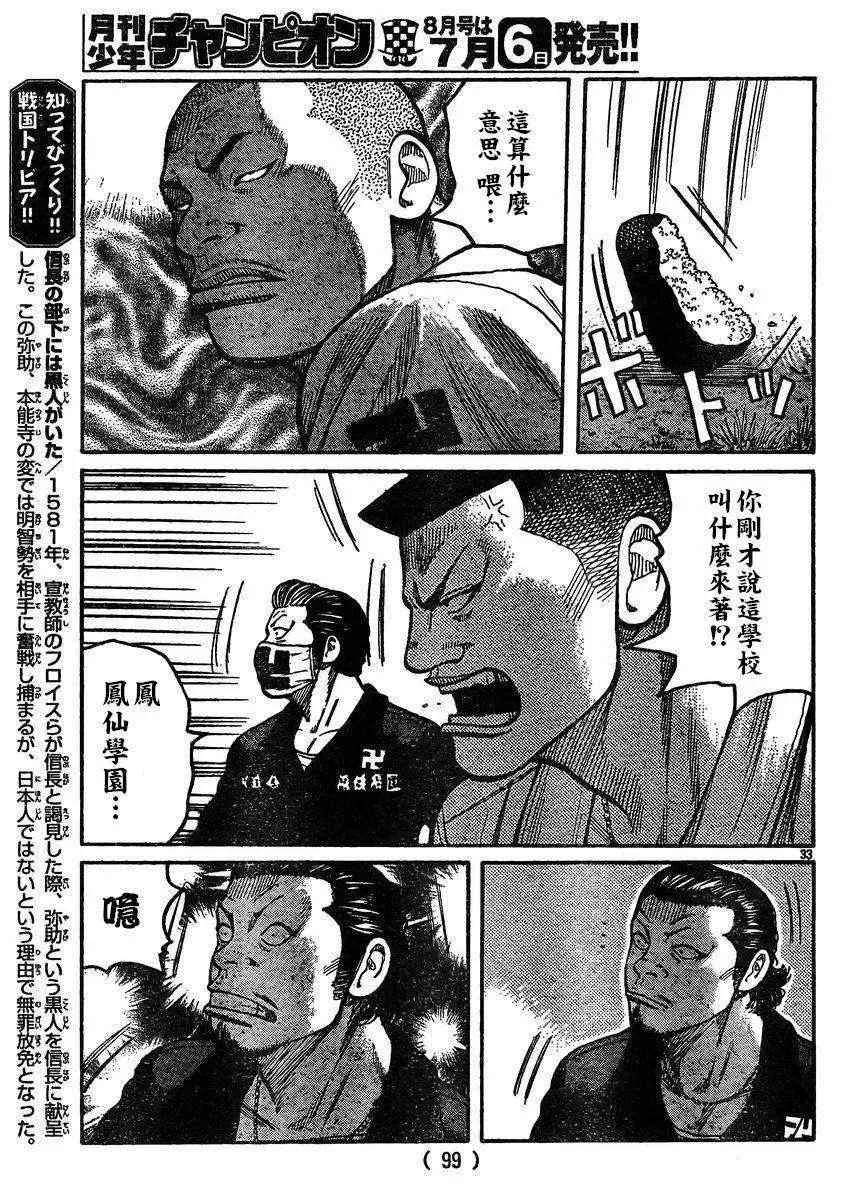第31话 第30页