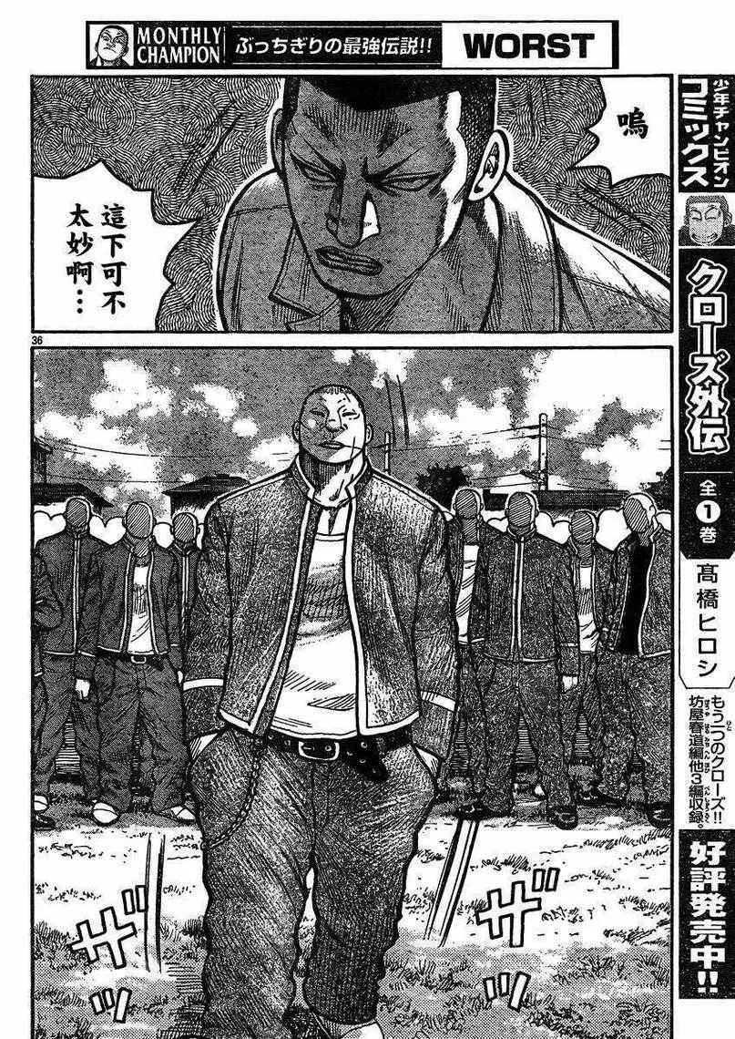 第31话 第32页
