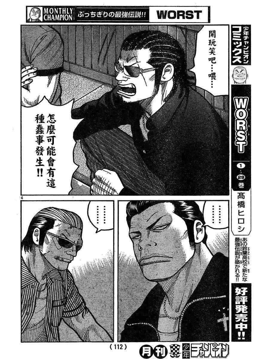 第32话 第4页