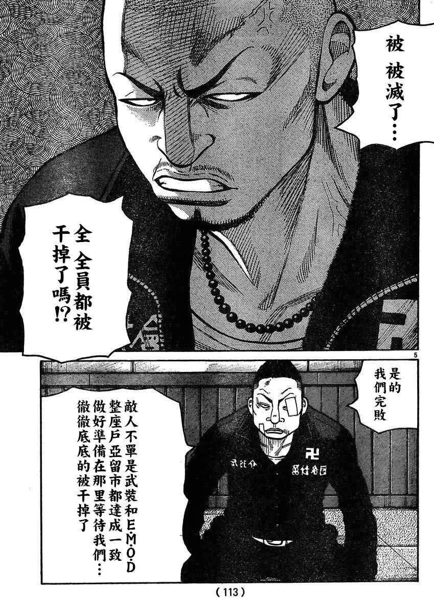 第32话 第5页