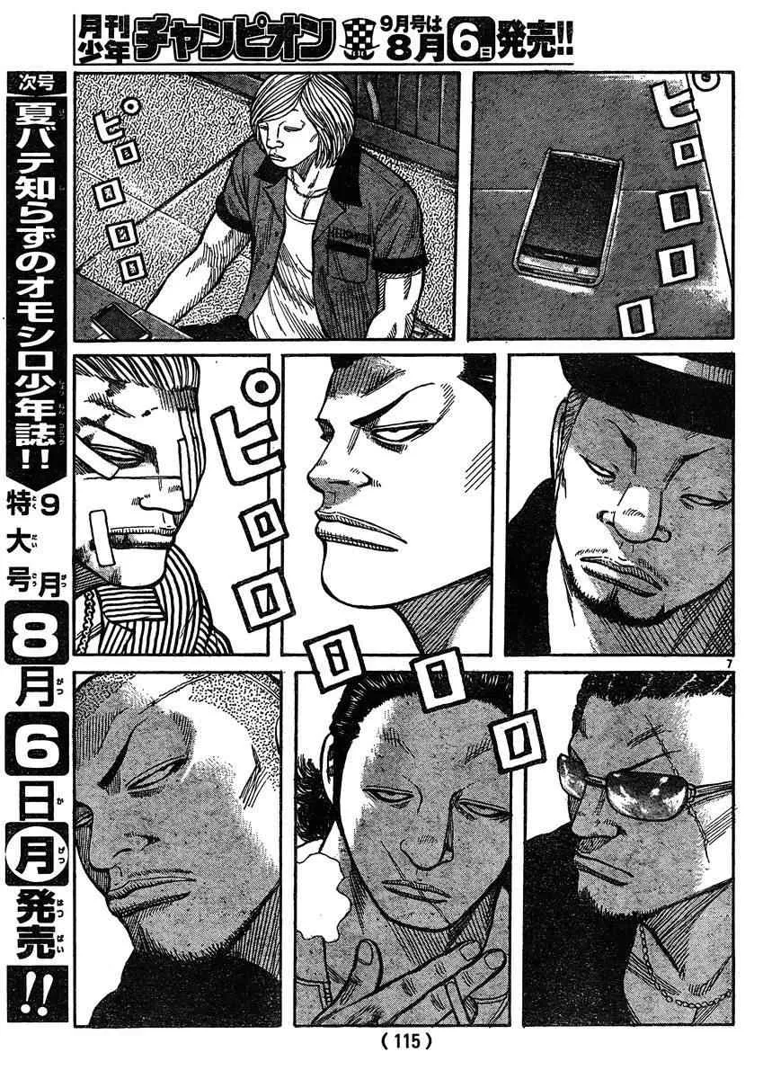 第32话 第7页