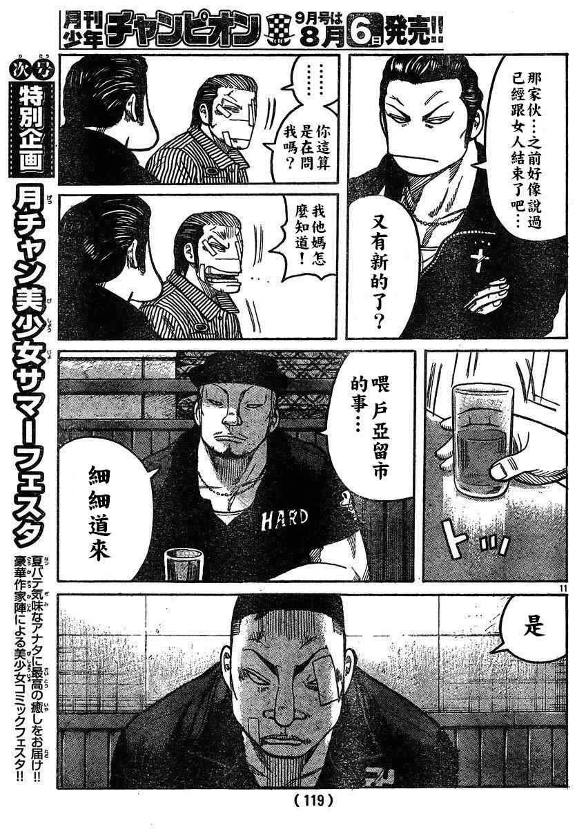 第32话 第10页