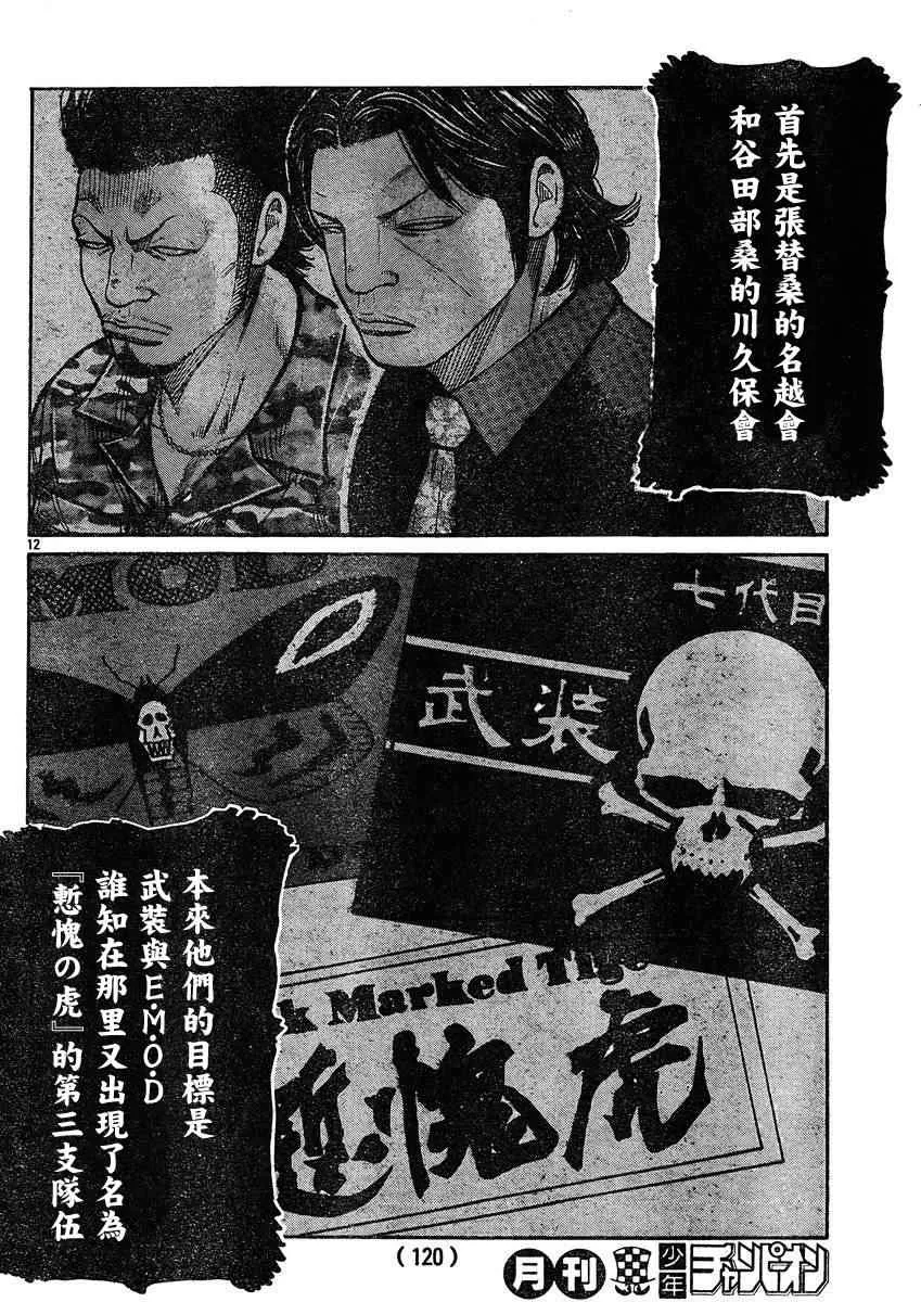 第32话 第11页