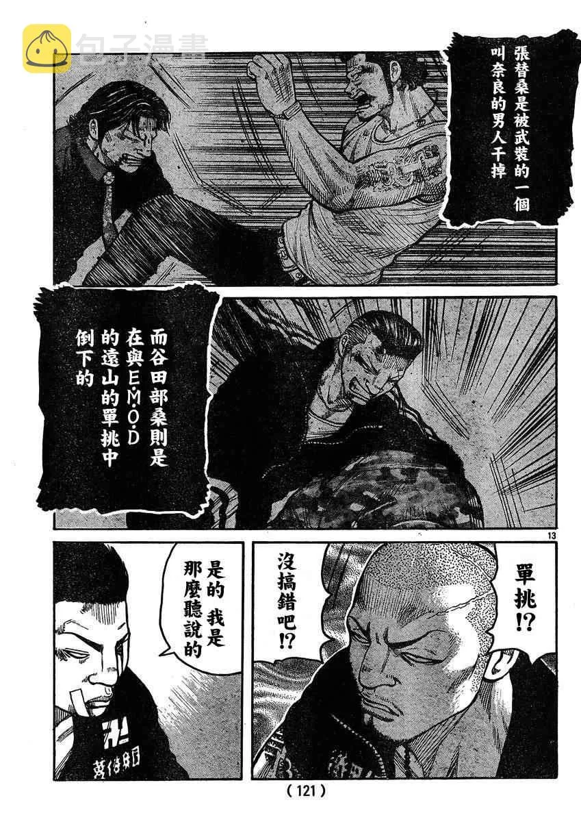 第32话 第12页