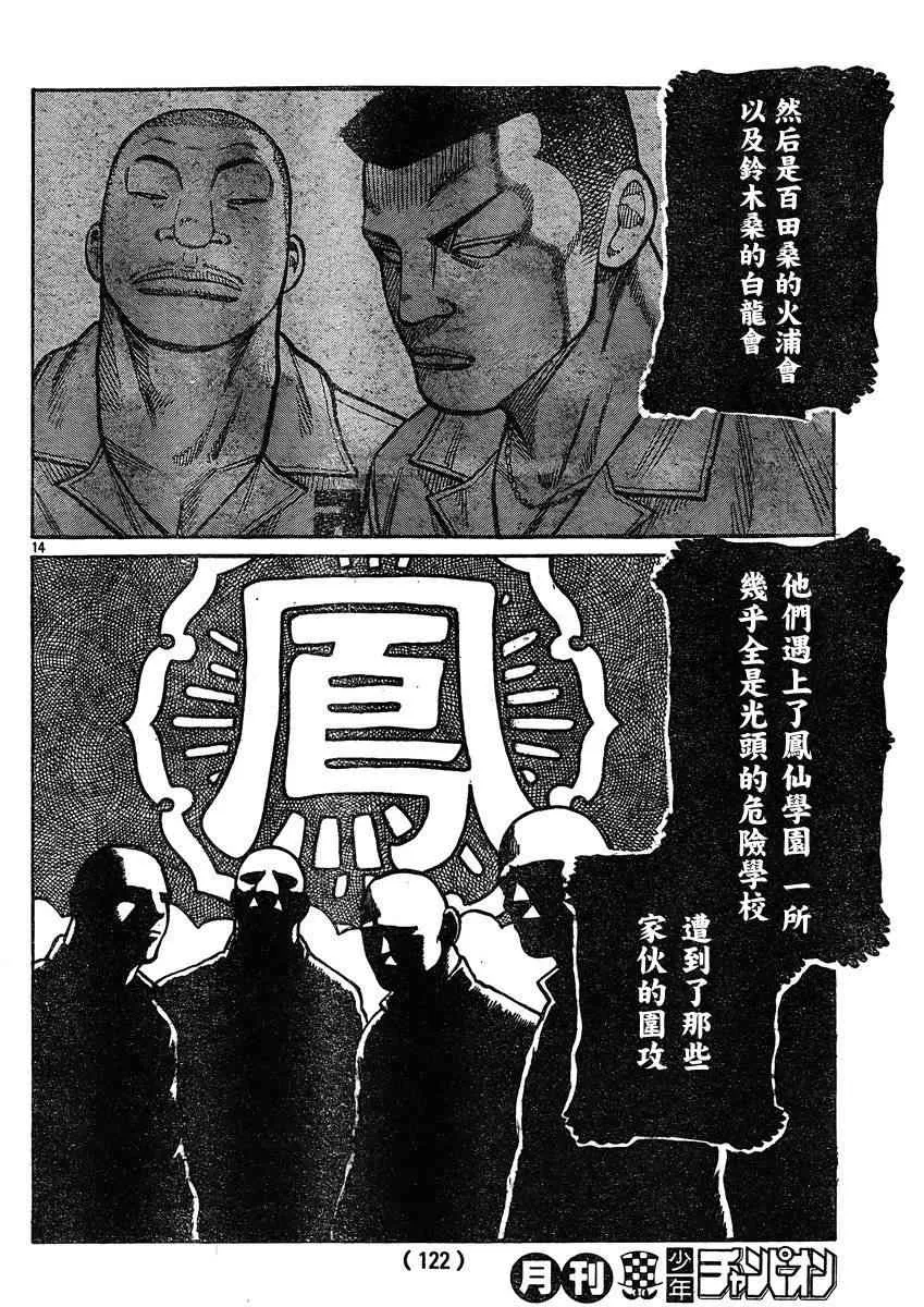 第32话 第13页