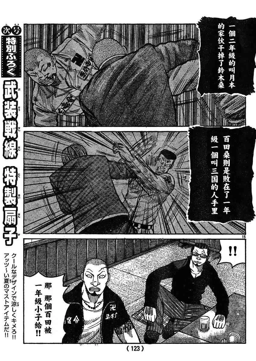 第32话 第14页