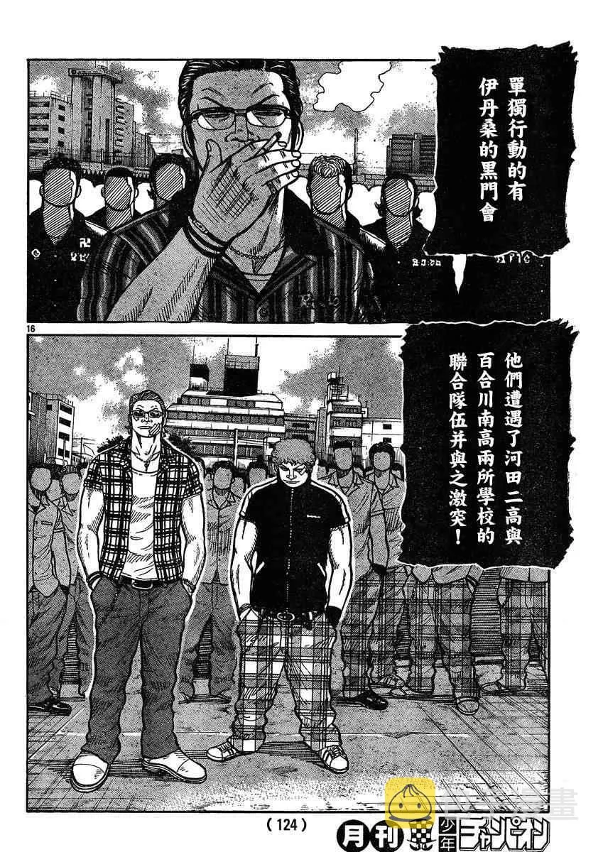第32话 第15页