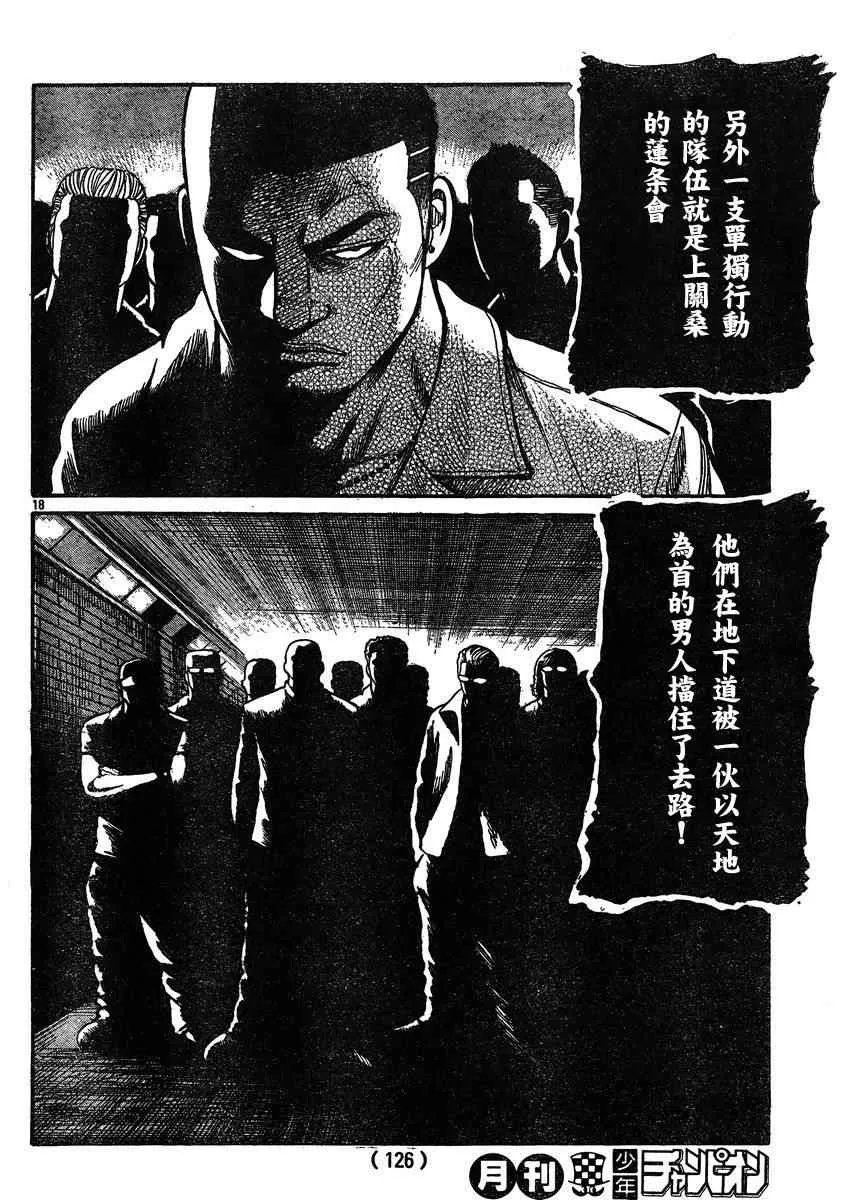 第32话 第17页