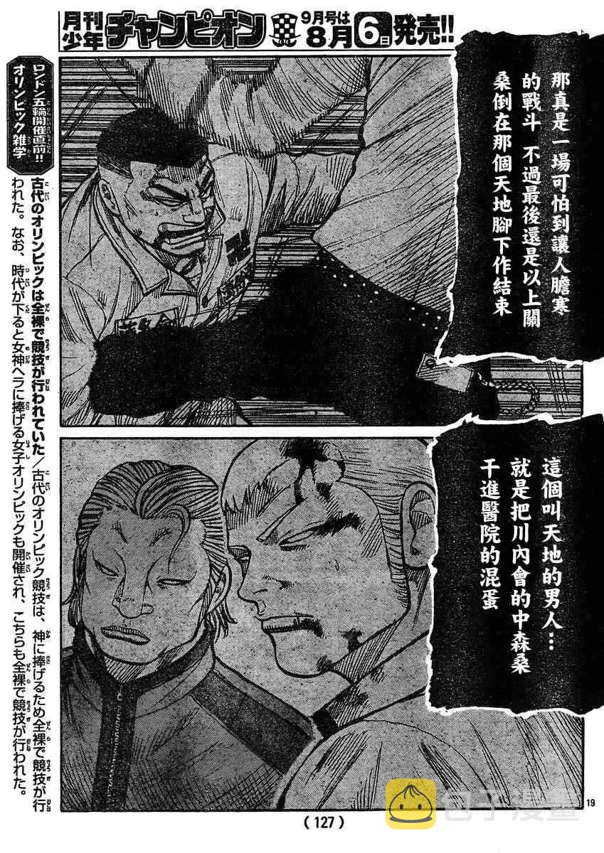第32话 第18页