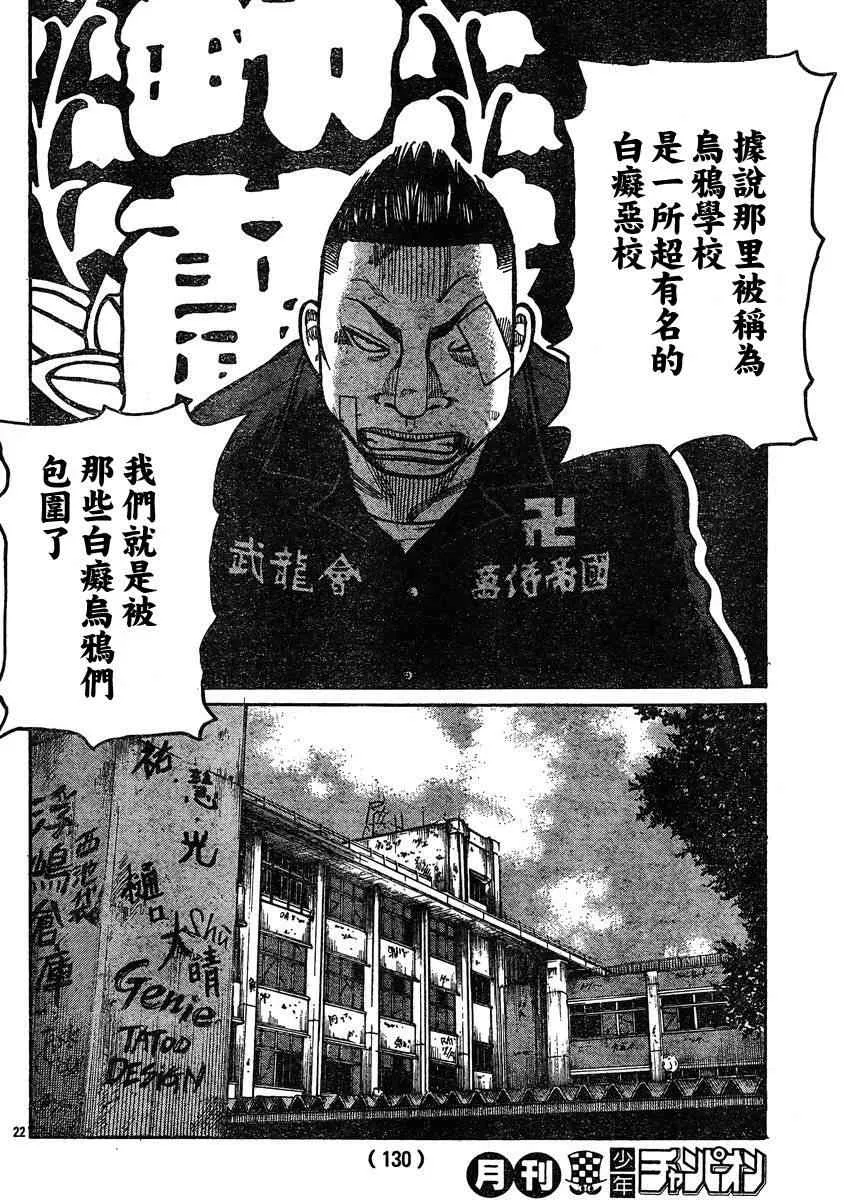 第32话 第21页
