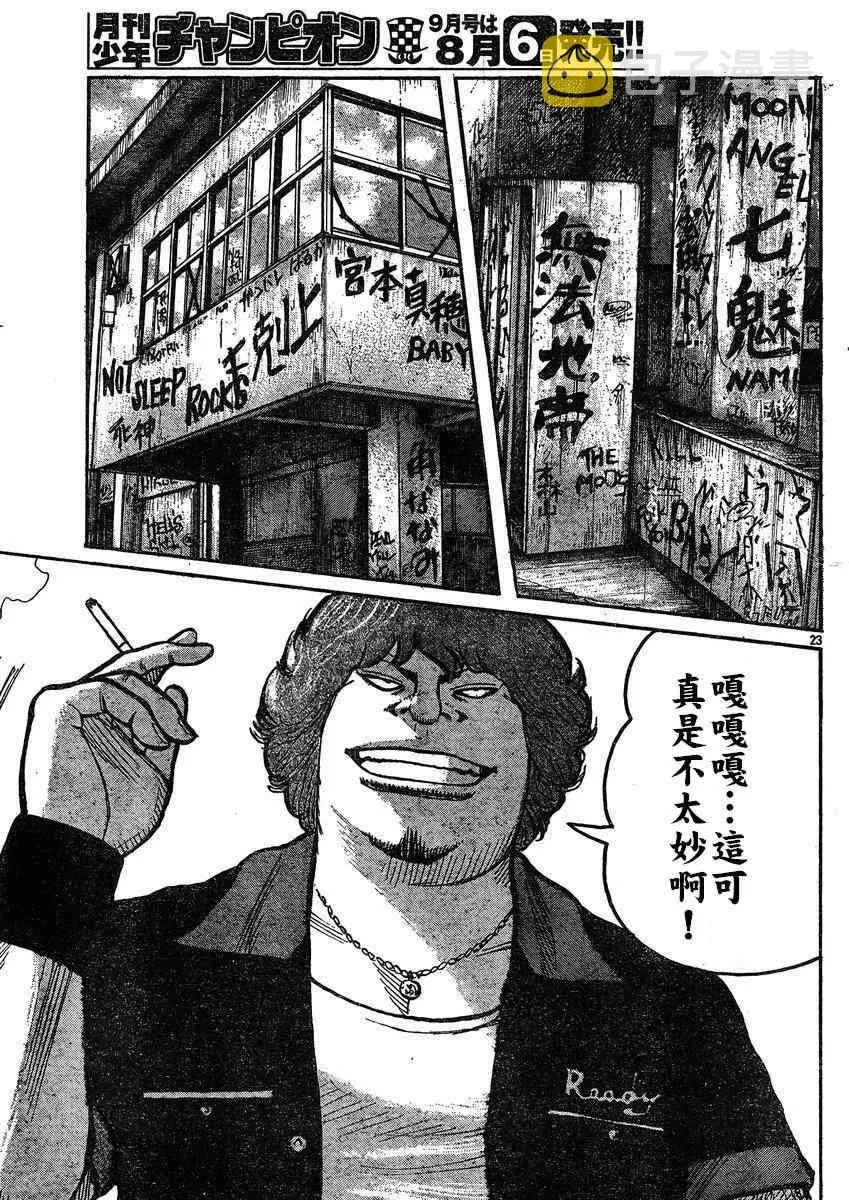 第32话 第22页