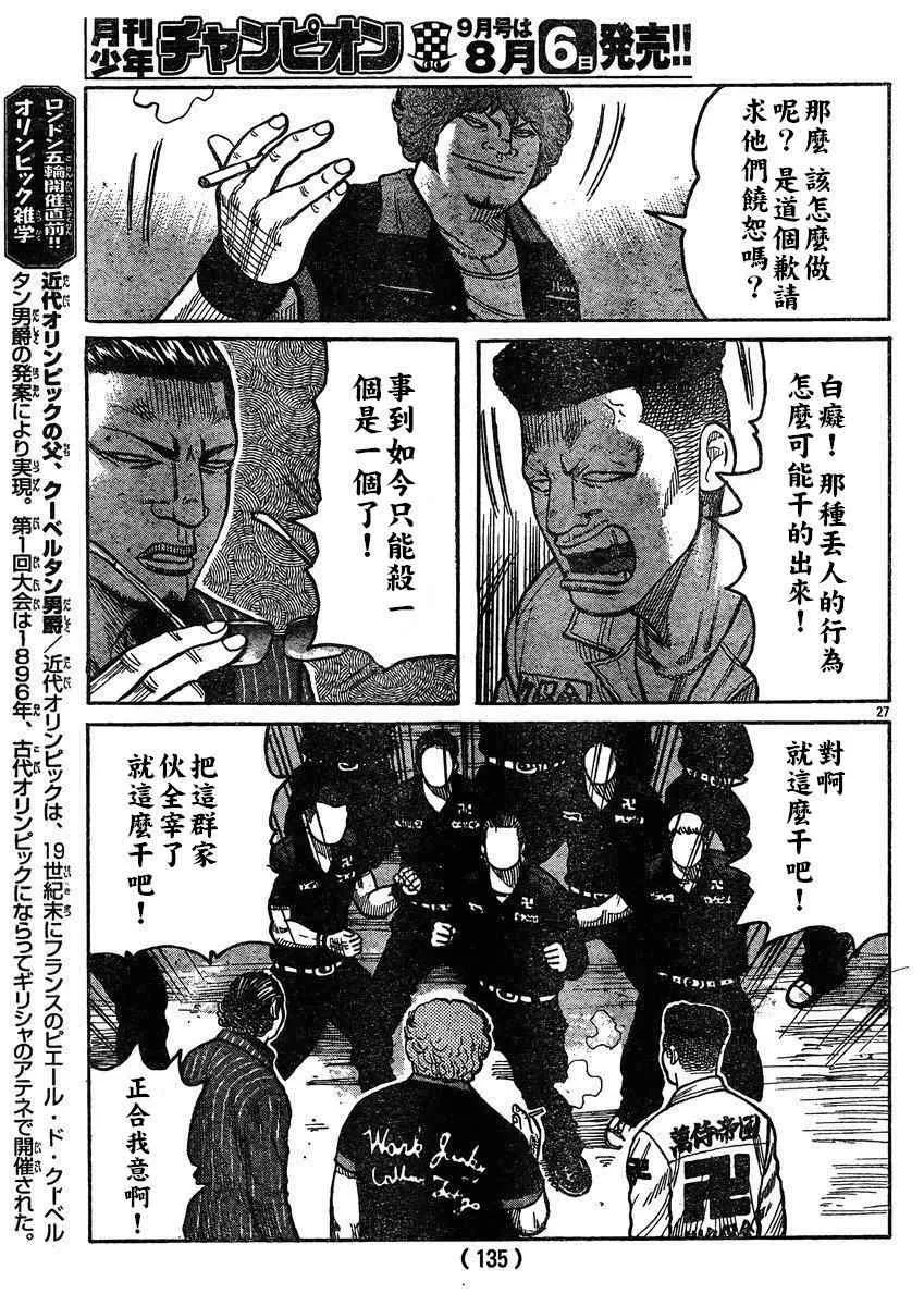 第32话 第25页