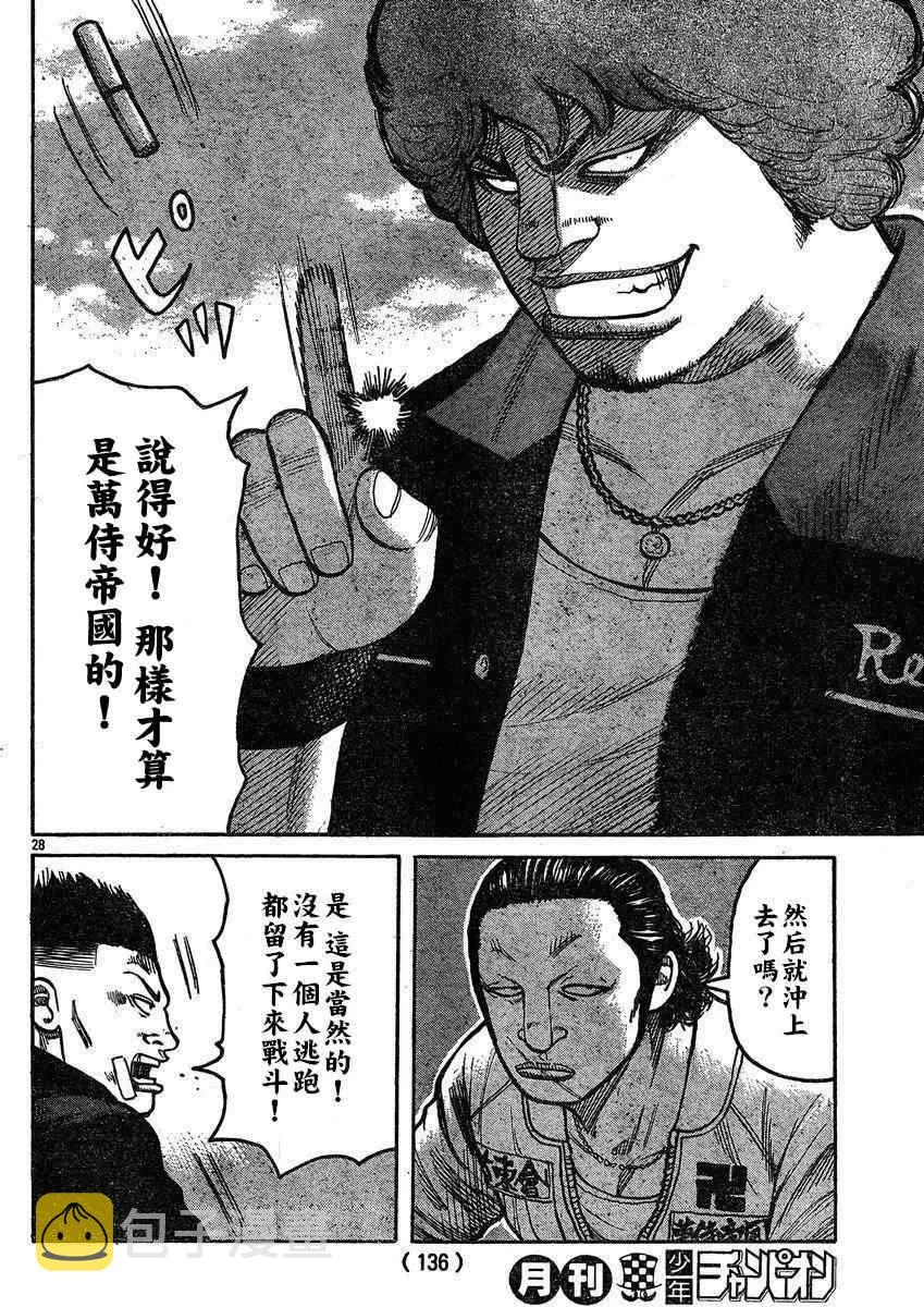 第32话 第26页