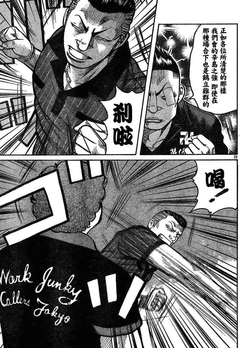 第32话 第27页