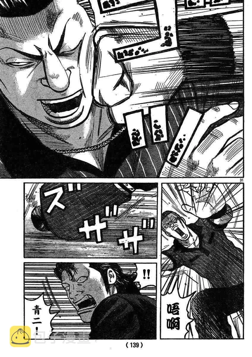 第32话 第29页
