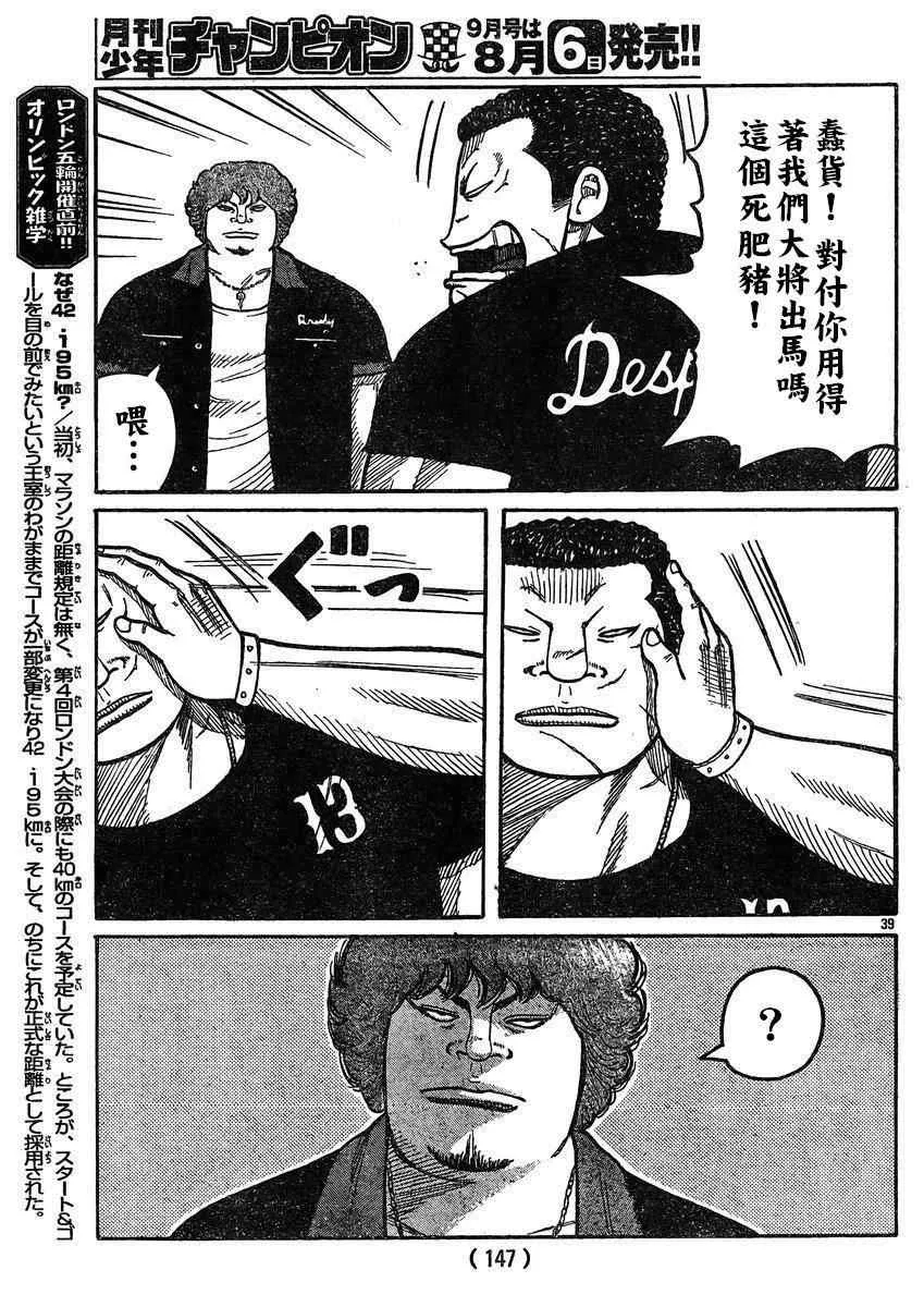 第32话 第36页