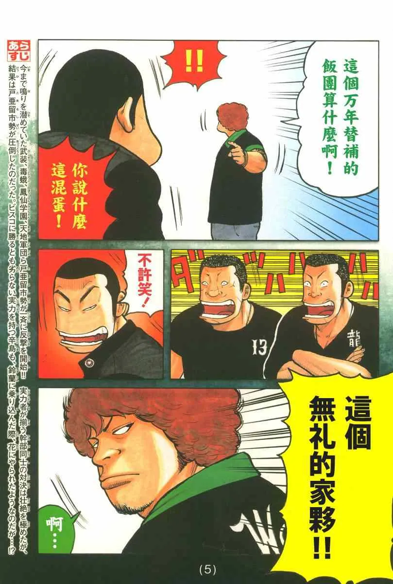 第33话 第4页
