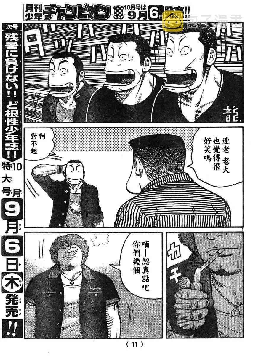 第33话 第6页
