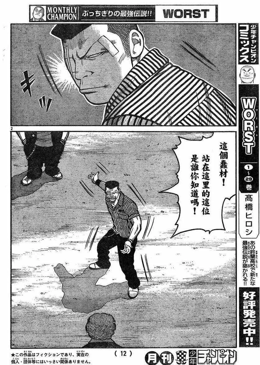 第33话 第7页