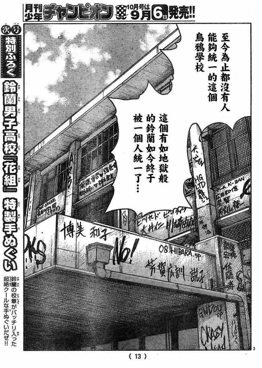 第33话 第8页