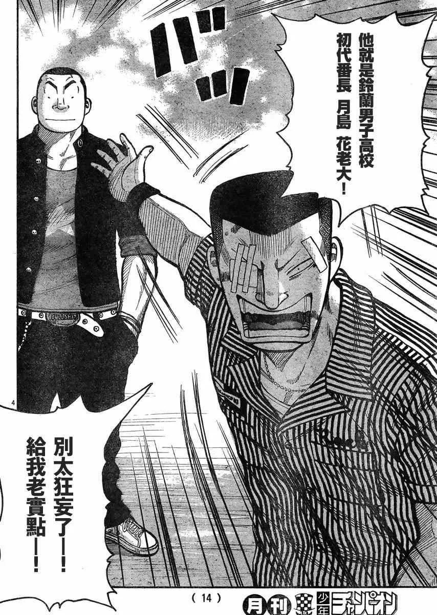 第33话 第9页