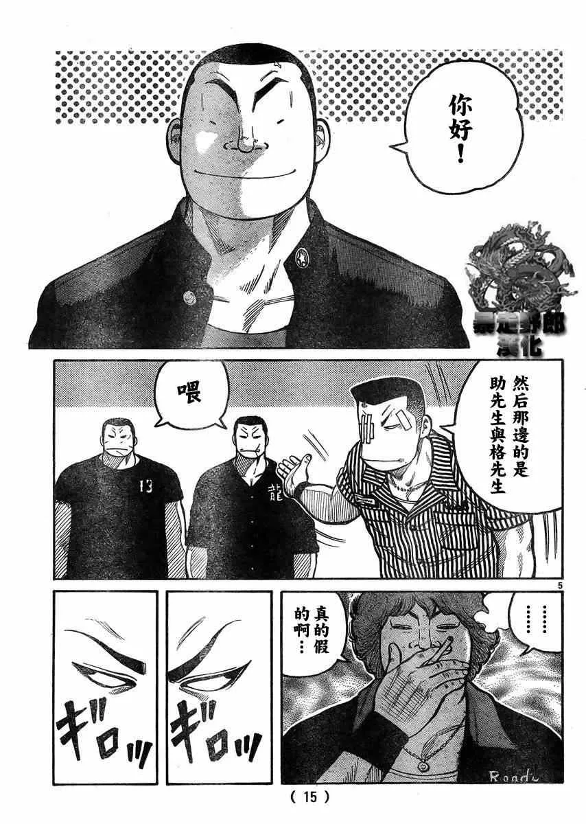 第33话 第10页