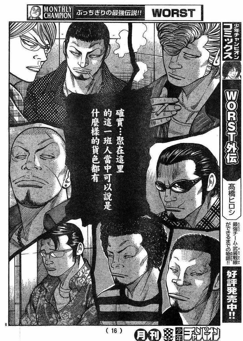 第33话 第11页