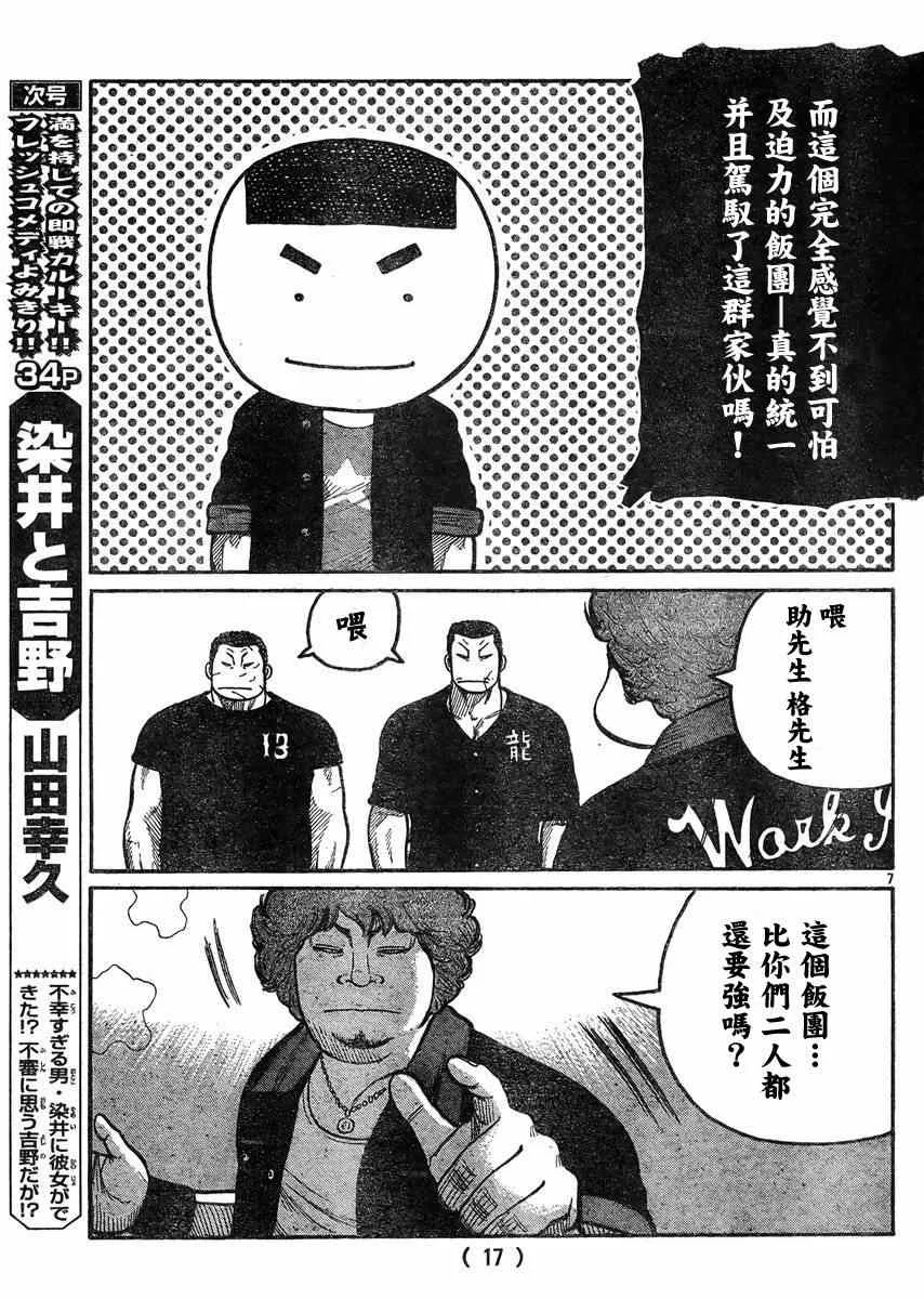 第33话 第12页
