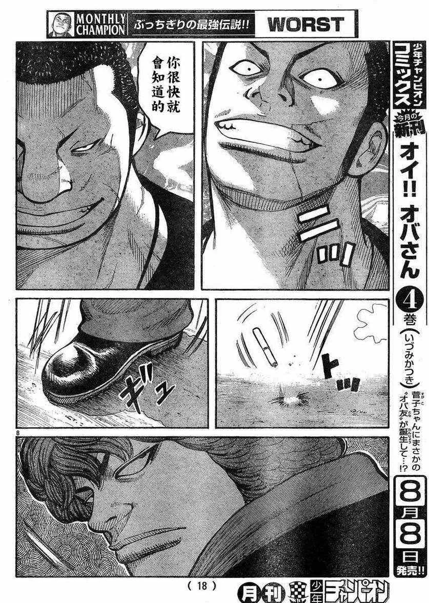 第33话 第13页
