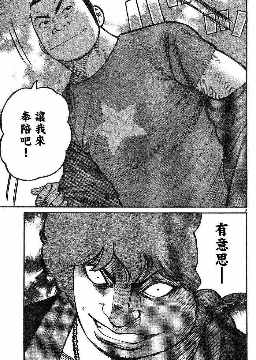 第33话 第14页