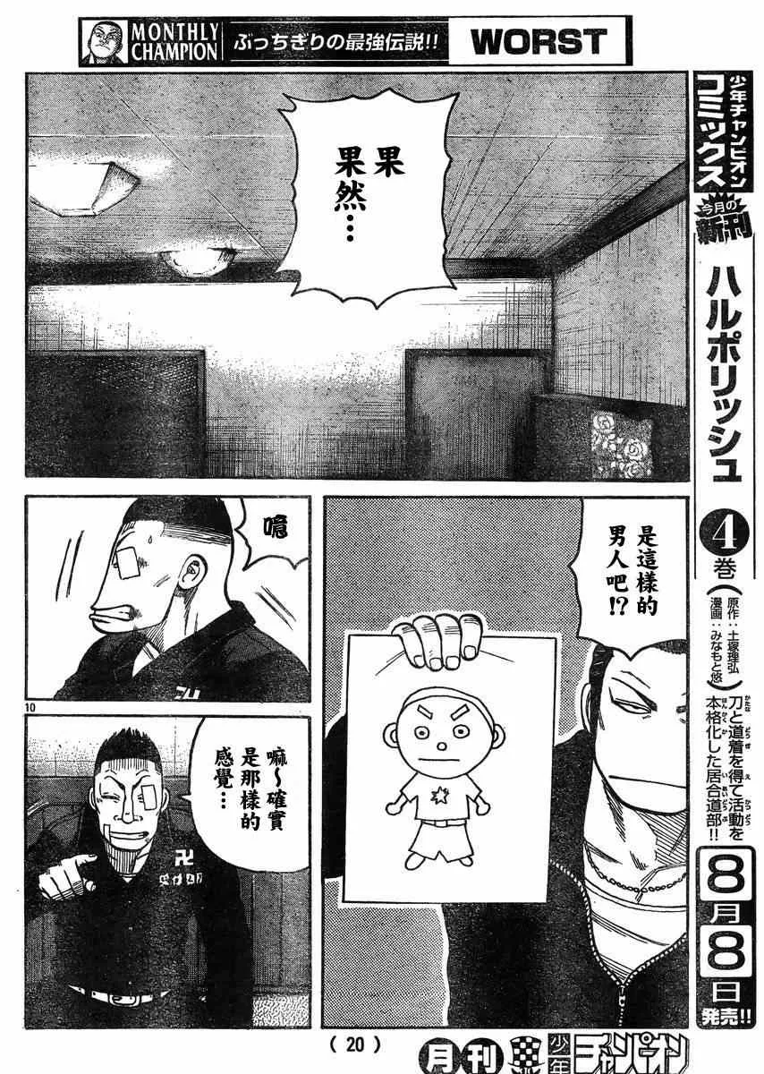 第33话 第15页